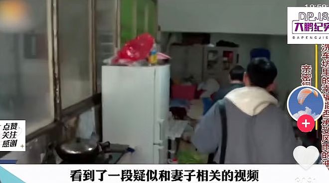 男子深夜浏览小视频，发现主角竟是自己妻子，丈夫：我愿意原谅她…（视频/组图） - 1