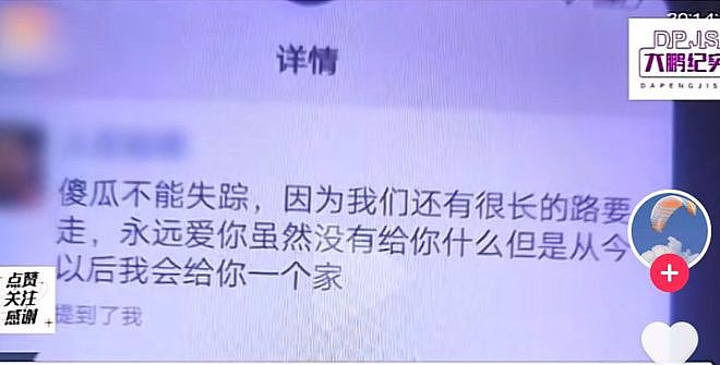 男子深夜浏览小视频，发现主角竟是自己妻子，丈夫：我愿意原谅她…（视频/组图） - 2