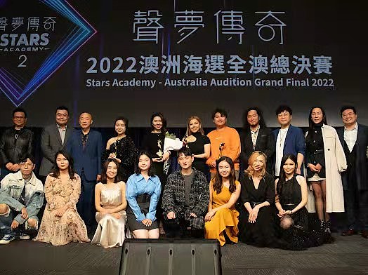 2022 澳洲海选全澳总决赛圆满举行，优秀歌手将前往香港参与节目制作 - 4