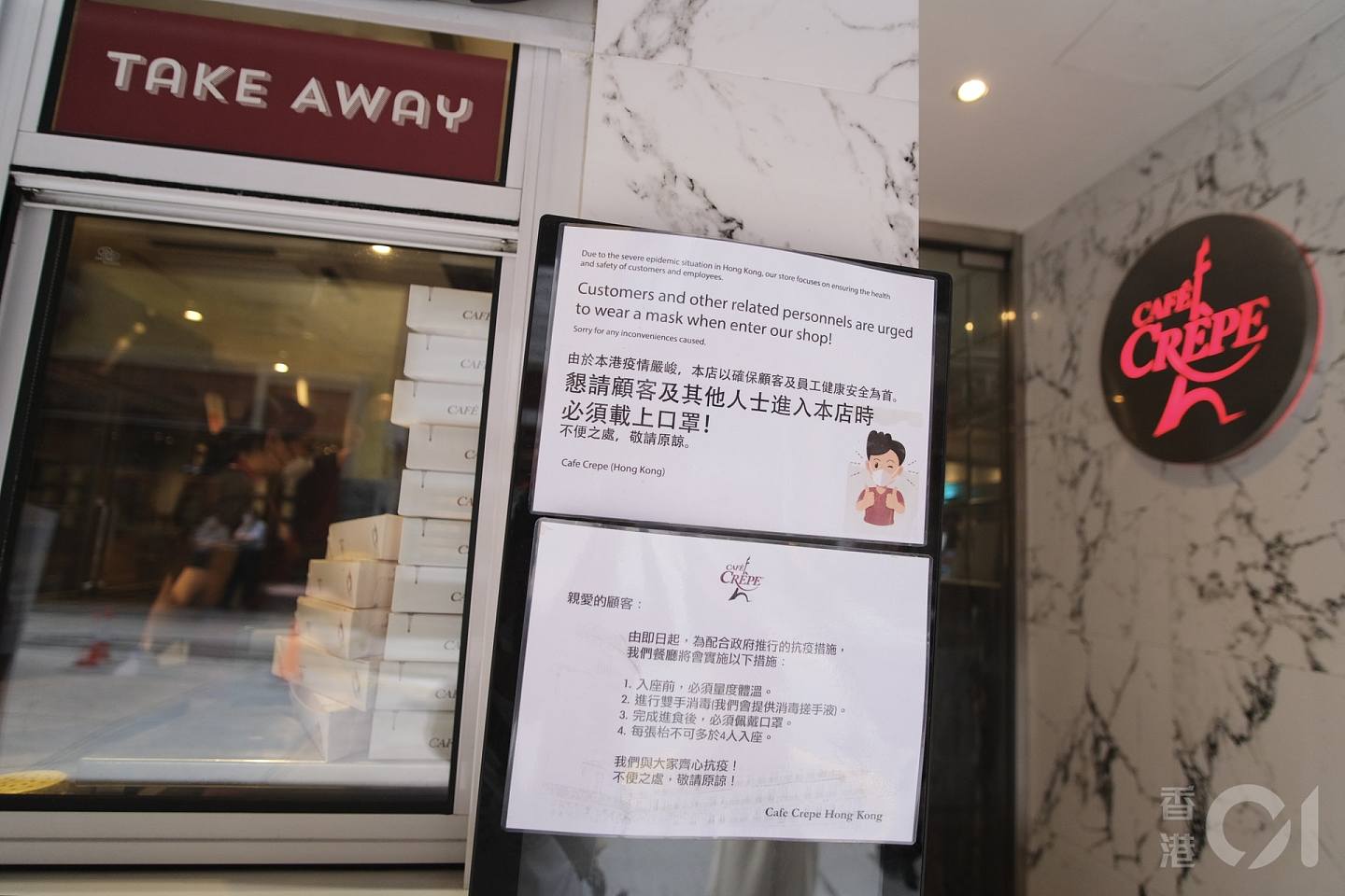 有食客染疫的中環Café Crêpe，6月3日如常營業，門口張貼防疫標示。（盧翊銘攝）