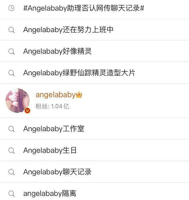 baby被曝与富商约会，被隔离在男方家中，细扒疑点太多（组图） - 19