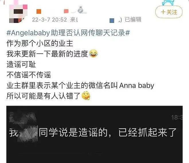 baby被曝与富商约会，被隔离在男方家中，细扒疑点太多（组图） - 10