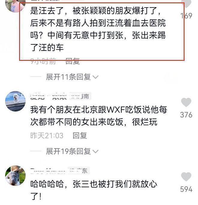 葛斯齐曝汪小菲殴打张颖颖，女方给他戴了绿帽子，最后去了医院（组图） - 7