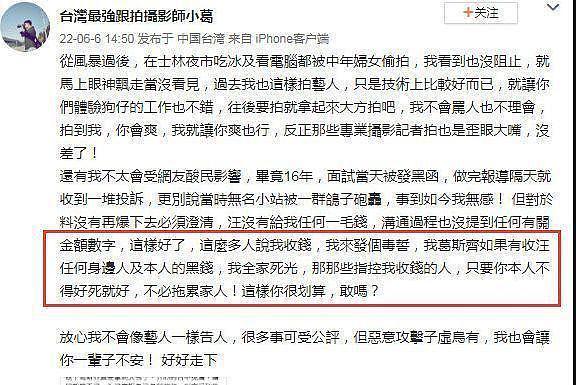 葛斯齐曝汪小菲殴打张颖颖，女方给他戴了绿帽子，最后去了医院（组图） - 12