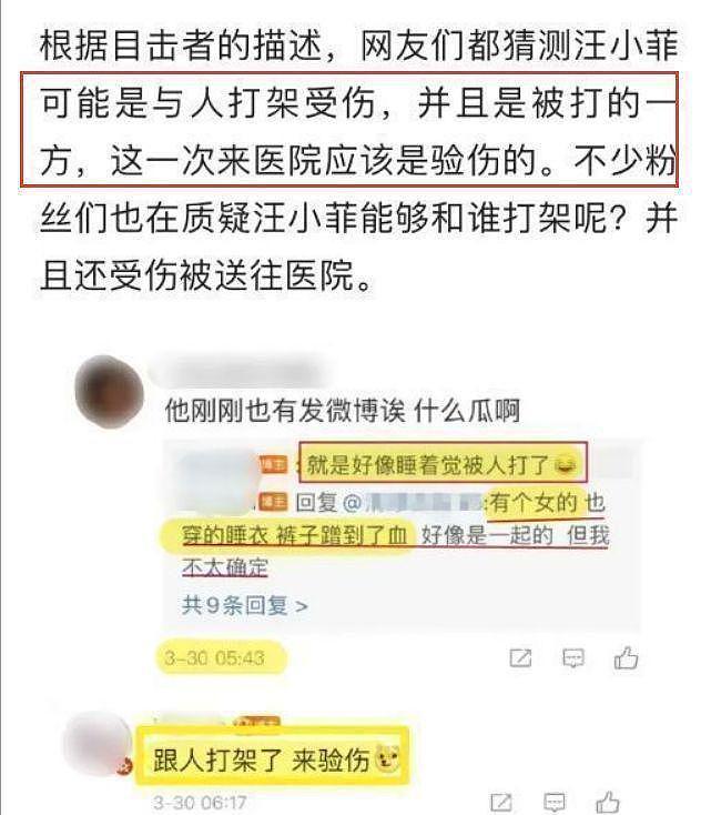 葛斯齐曝汪小菲殴打张颖颖，女方给他戴了绿帽子，最后去了医院（组图） - 9