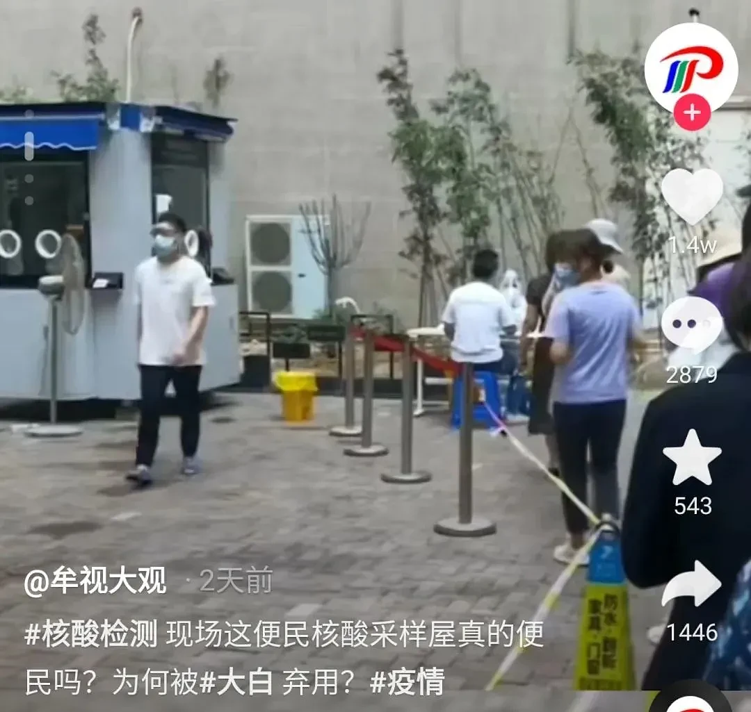 中国5万块的核酸亭才用一星期就被多地弃用：检测员在里面像受刑（组图） - 2