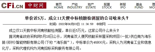 中国5万块的核酸亭才用一星期就被多地弃用：检测员在里面像受刑（组图） - 24