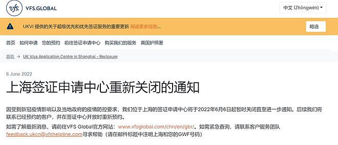 上海英国签证中心刚重新开放就关闭，只是短暂开一下…（图） - 2