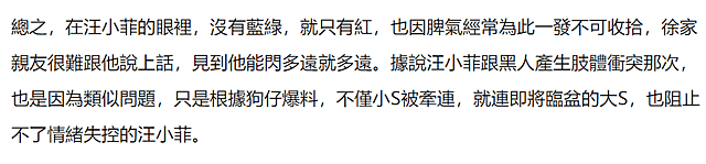 台媒证实汪小菲被陈建州暴打因立场问题，葛斯齐春秋笔法误导网友（组图） - 4