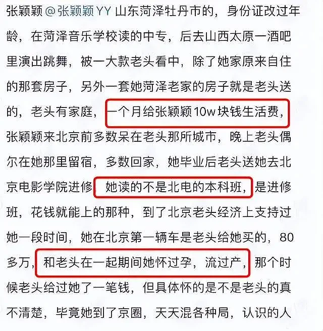 张颖颖深夜现身街边被网友追问汪小菲事件，动作慌张不回应（组图） - 7