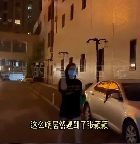 张颖颖深夜现身街边被网友追问汪小菲事件，动作慌张不回应（组图） - 1