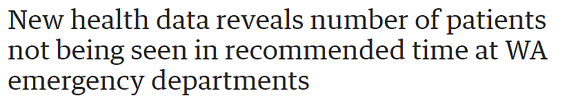 西澳7成病人没能在建议时间内就诊，各项数据下降，卫生部长这么说（图） - 1
