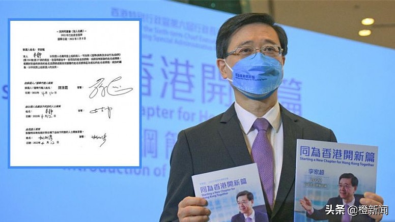 三度迟交香港选举广告同意书副本，李家超上诉申请豁免刑罚