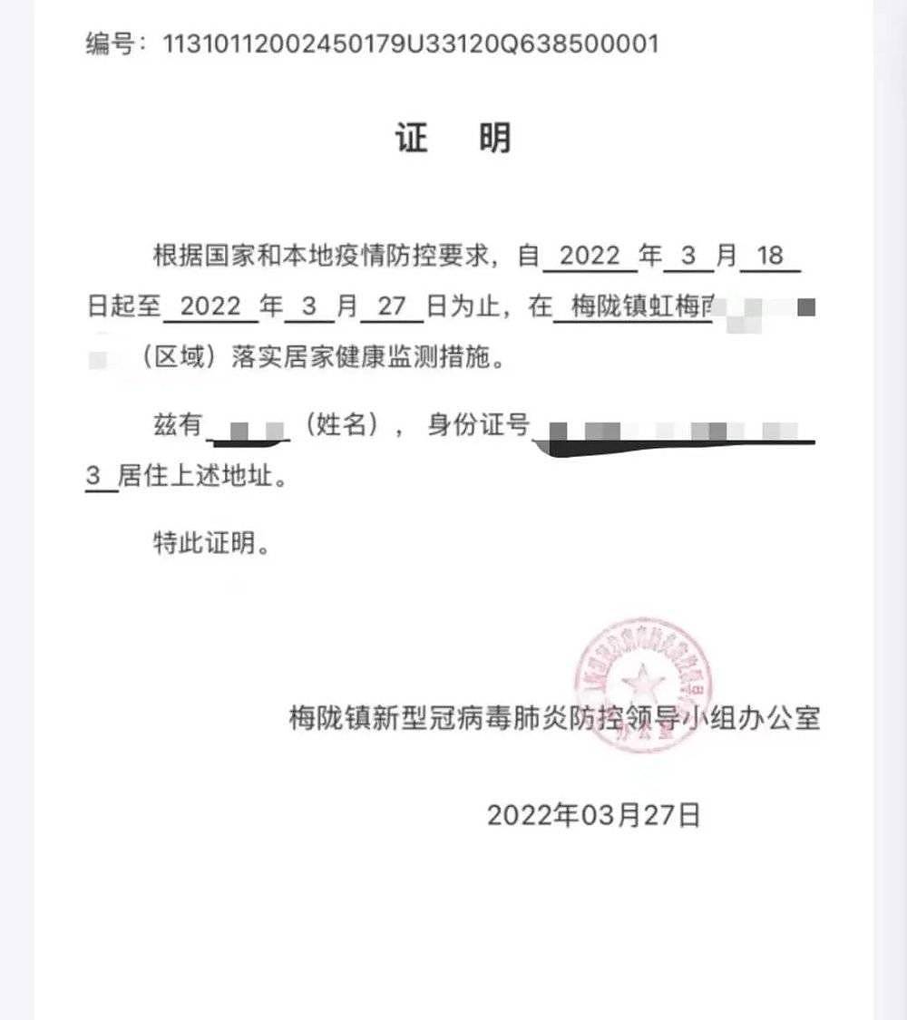 买了隔离险的上海市民，隔离14天后被拒赔了（组图） - 1