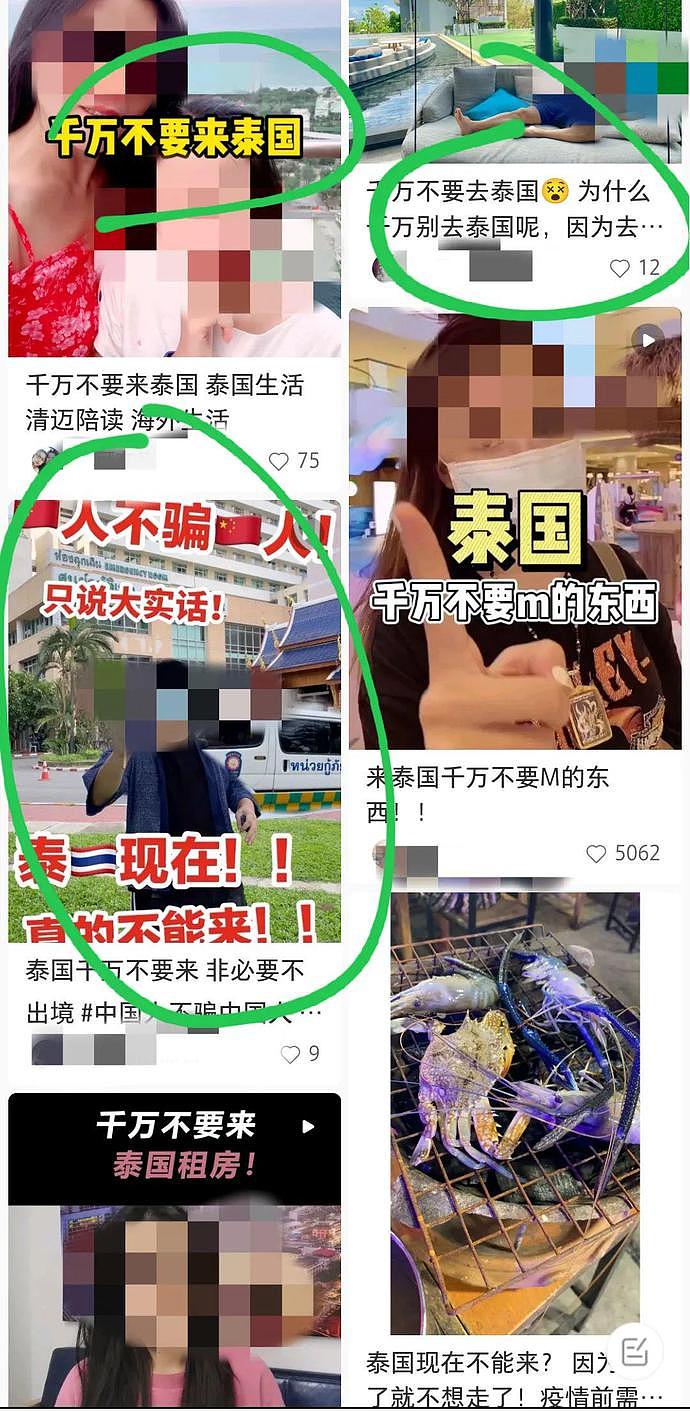 泰国全面开放后，在泰华人网红喊话：“祖国安全千万别来”，惹怒当地人（组图） - 4