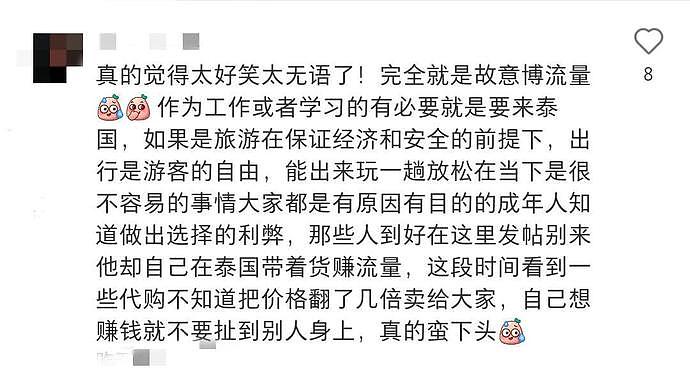 泰国全面开放后，在泰华人网红喊话：“祖国安全千万别来”，惹怒当地人（组图） - 8