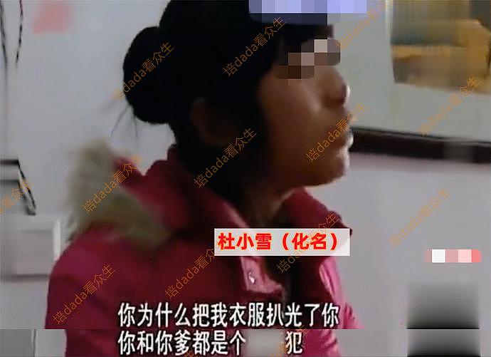 女孩遭男友扒光衣服后捆绑拍裸照，公公拿1000元趁机强奸：喜欢你很久了（组图） - 1