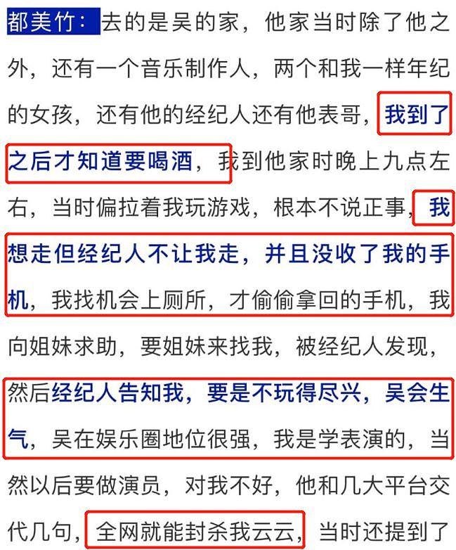 吴亦凡案开庭！涉及两项罪名择期宣判，为保护被害人隐私不公开（组图） - 6