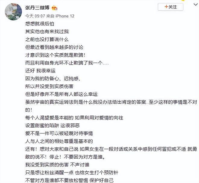 吴亦凡案开庭！涉及两项罪名择期宣判，为保护被害人隐私不公开（组图） - 15