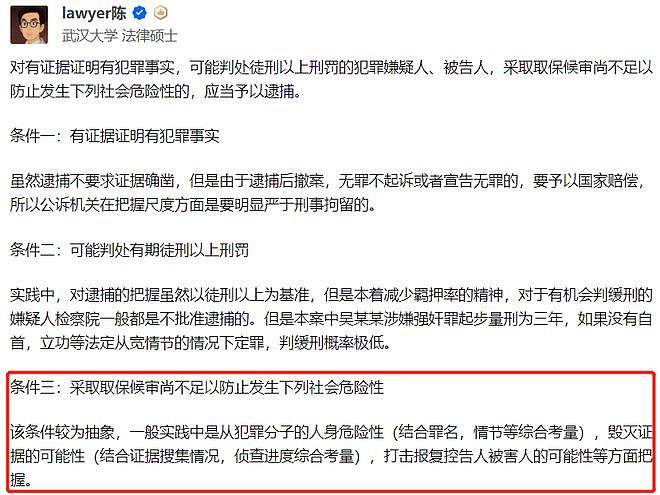 吴亦凡案开庭！涉及两项罪名择期宣判，为保护被害人隐私不公开（组图） - 20