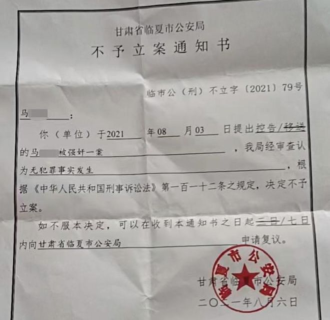 12岁女孩惨遭轮流侵犯，三名嫌疑人曾被抓了又放？案件新进展曝光（组图） - 3