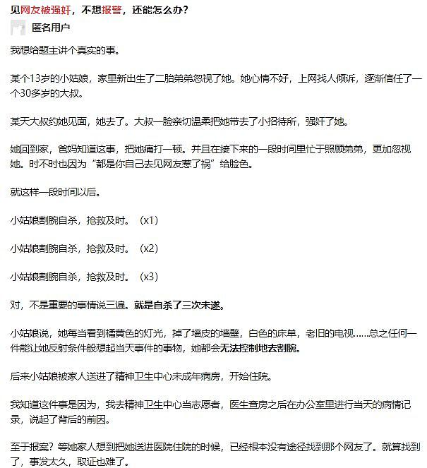 12岁女孩惨遭轮流侵犯，三名嫌疑人曾被抓了又放？案件新进展曝光（组图） - 13