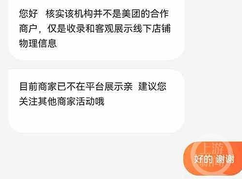 疑唐山打人案嫌犯经营火锅烧烤店网店被扒出，4千网友涌入刷差评，情绪激烈（组图） - 4