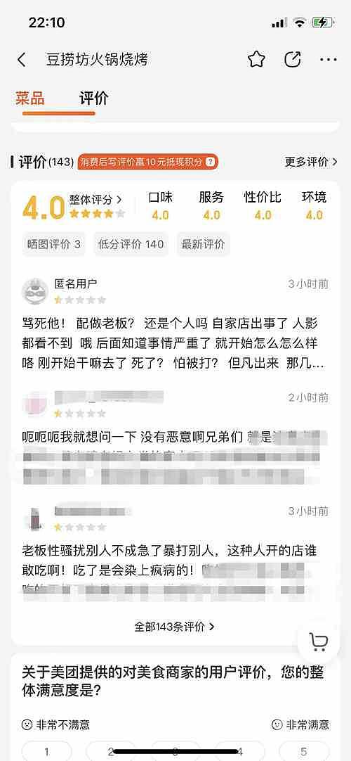 围殴女性、种地道歉、铁丝锁门，唐山为何一个月三次热搜？（视频/组图） - 6