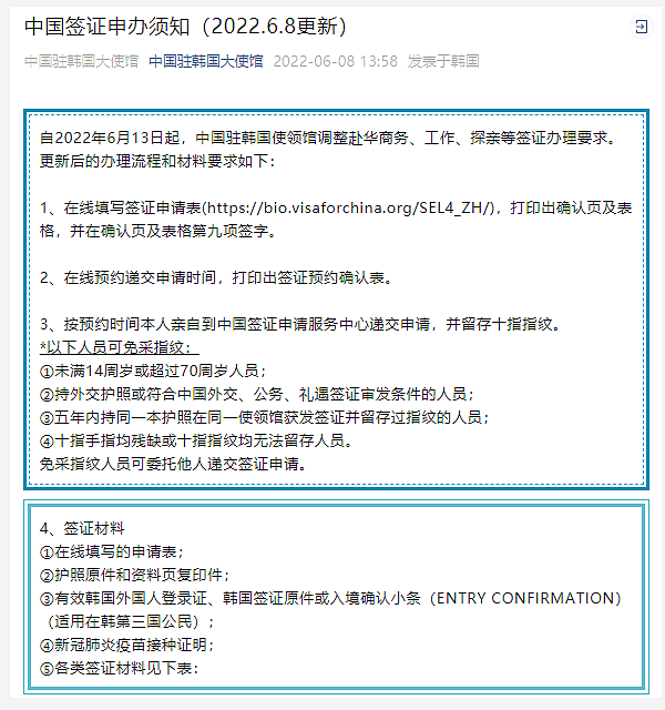 多个大使馆官宣：外国人来中国，有这些重要变化（图） - 4