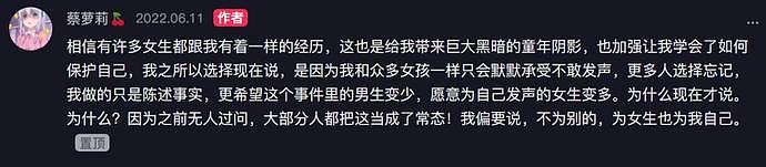 唐山打人事件全网热议，千万网红含泪公开被施暴经历，多亏路人相助（组图） - 11