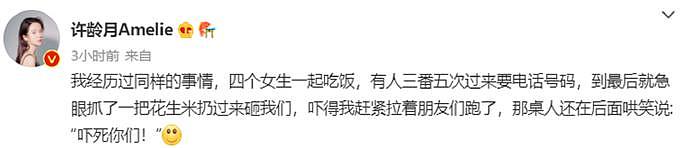 唐山打人事件全网热议，千万网红含泪公开被施暴经历，多亏路人相助（组图） - 14