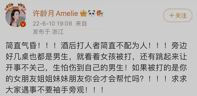 唐山打人事件全网热议，千万网红含泪公开被施暴经历，多亏路人相助（组图） - 13