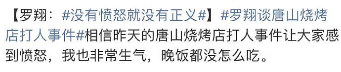 唐山打人事件全网热议，千万网红含泪公开被施暴经历，多亏路人相助（组图） - 19