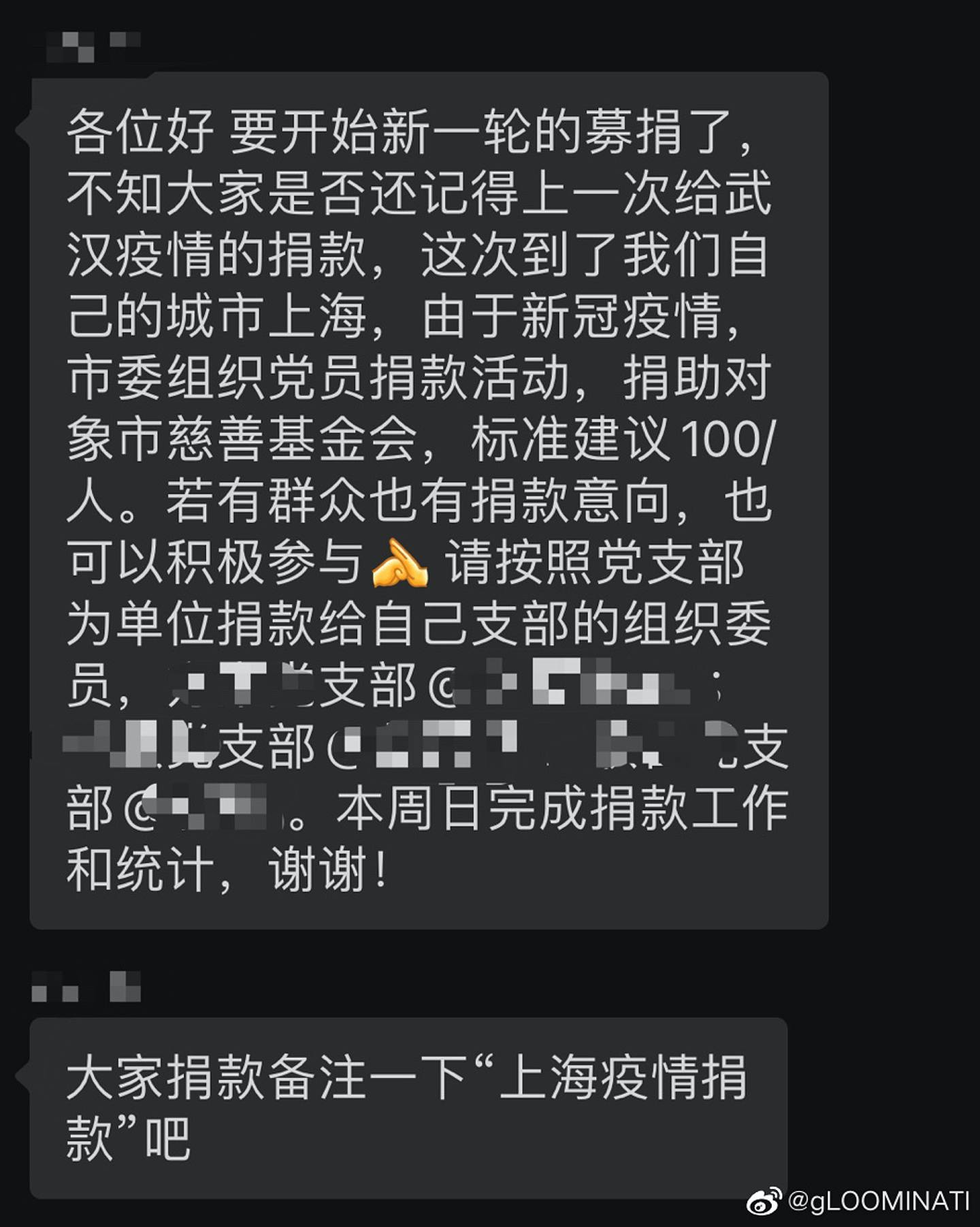 有上海网民表示，上海市委在道德绑架党员，受害者给受害者捐款，「上海是不是真没钱了啊？能不能让核酸和抗原公司出来捐款啊！」（微博@gLOOMINATI）