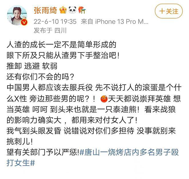 唐山打人事件后续：施暴者身份被曝光！5名嫌疑人有前科，有人居然跟儿子舌吻（视频/组图） - 24