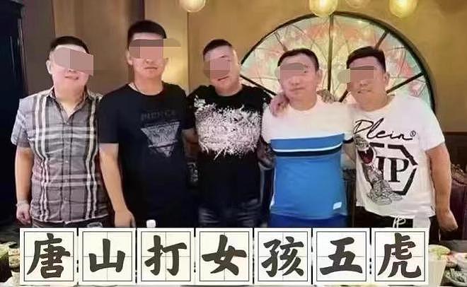 唐山打人事件后续：施暴者身份被曝光！5名嫌疑人有前科，有人居然跟儿子舌吻（视频/组图） - 26