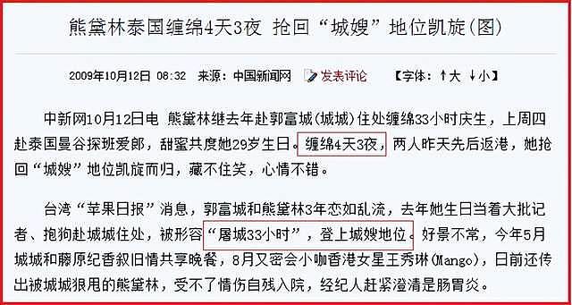 香港知名男星自曝19岁失身对象疑为baby！女方称曾与其谈“性经”，他的背后离不开三个女人（视频/组图） - 42