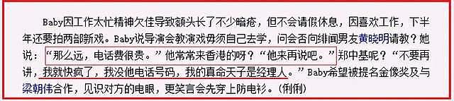 香港知名男星自曝19岁失身对象疑为baby！女方称曾与其谈“性经”，他的背后离不开三个女人（视频/组图） - 55