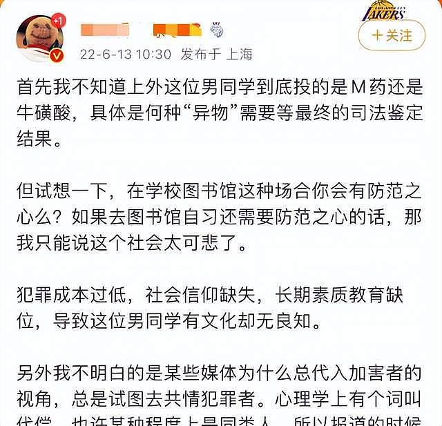 上海外国语大学女生在图书馆被下春药，嫌犯竟是学长，品学兼优（组图） - 3