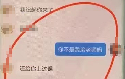 “想亲你”…江苏一男老师与11岁男孩网聊内容露骨被抓“现行”（组图） - 2