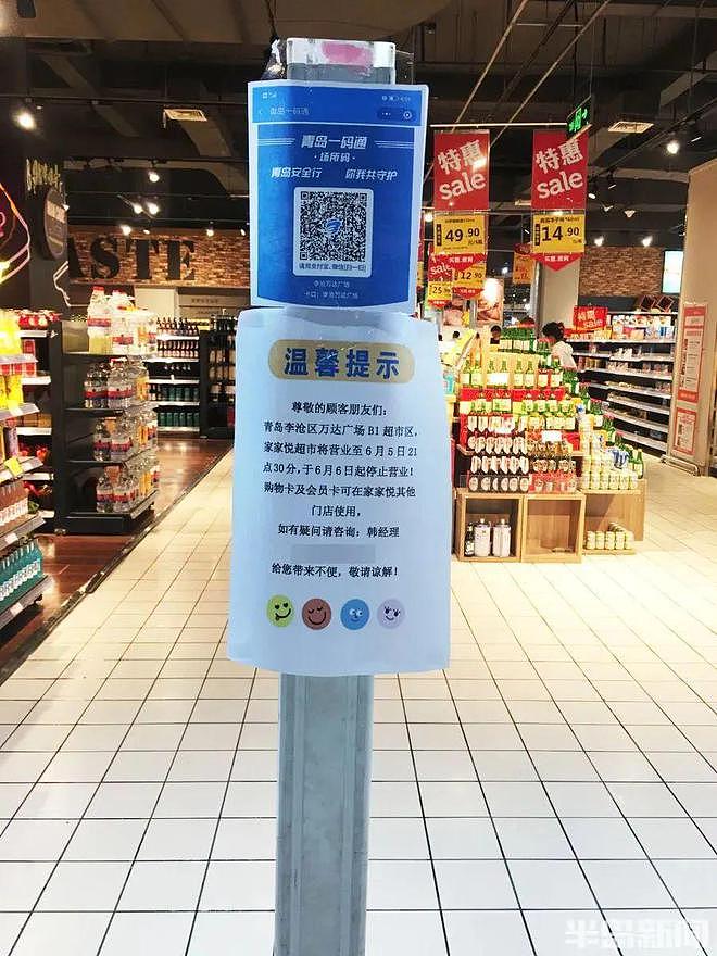 青岛一大型超市突然闭店，上午还有顾客来购物（组图） - 4