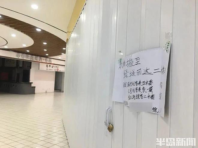 青岛一大型超市突然闭店，上午还有顾客来购物（组图） - 2