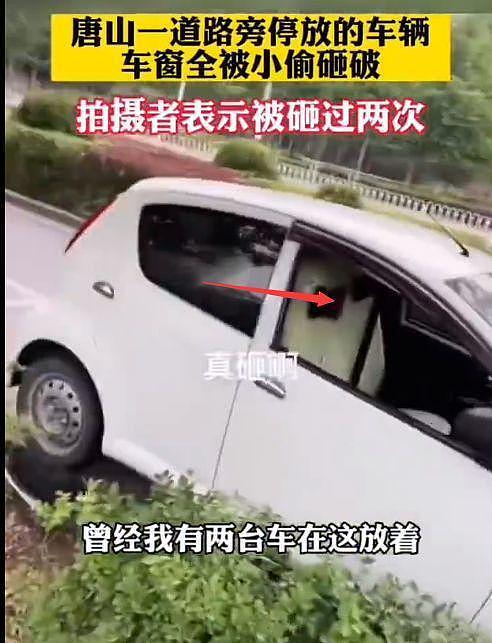 唐山又惹争议，央视记者车停马路边被砸，网友：谁还敢去唐山（组图） - 16
