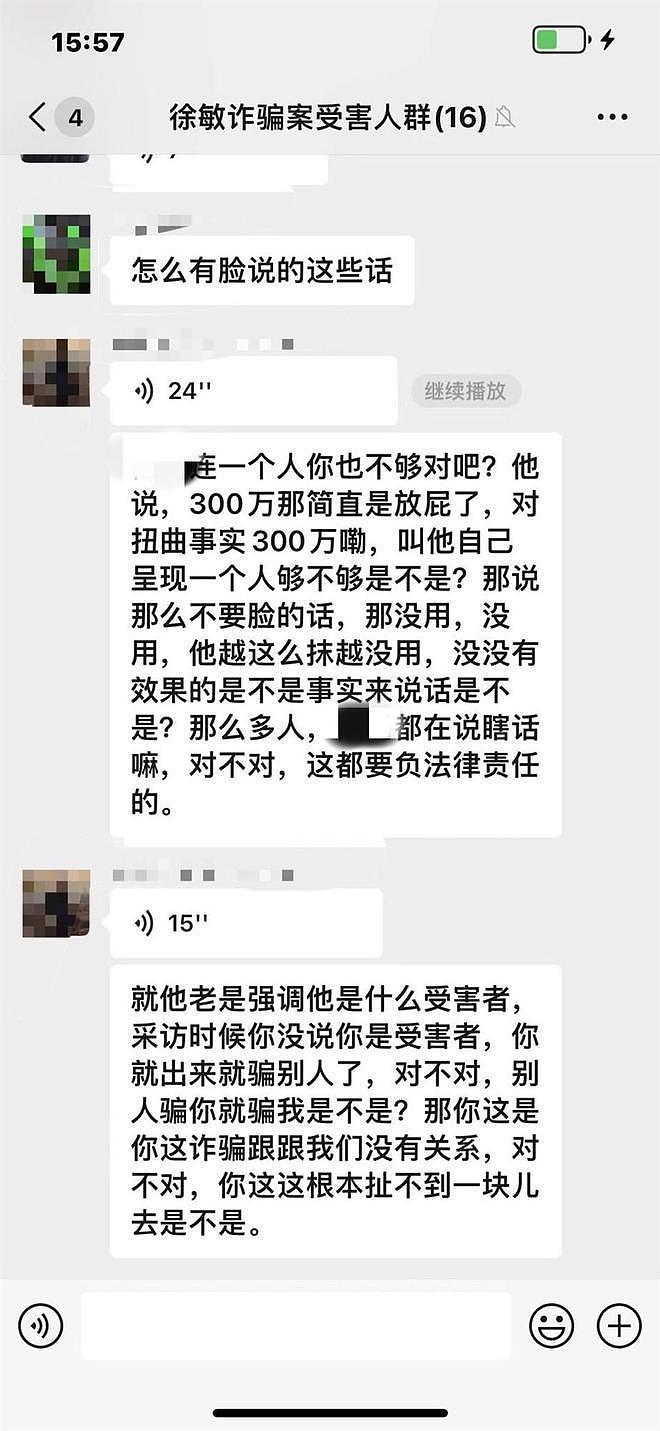 唐山徐敏回应举报称自己也是受害者，供货商质疑：抵押我们的货品为何谎称卖出去了（组图） - 3