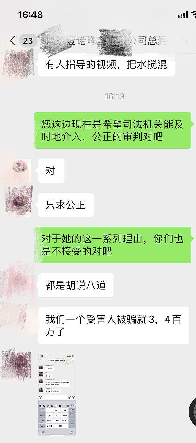 唐山徐敏回应举报称自己也是受害者，供货商质疑：抵押我们的货品为何谎称卖出去了（组图） - 2