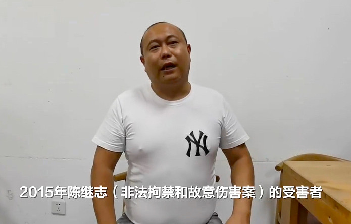 曾被唐山陈继志拘禁者发声：暴力殴打后被关后备箱一整晚，还说要把我活埋（视频/组图） - 1