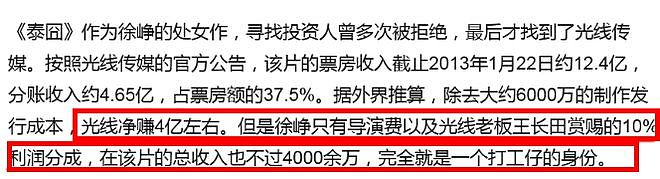 徐峥被实名举报偷漏税！起底徐峥陶虹的惊人资产，远超你的想象（组图） - 29