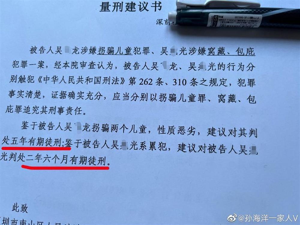 拐骗孙卓的嫌疑人被建议量刑5年，孙海洋：将索赔500万元（组图） - 2