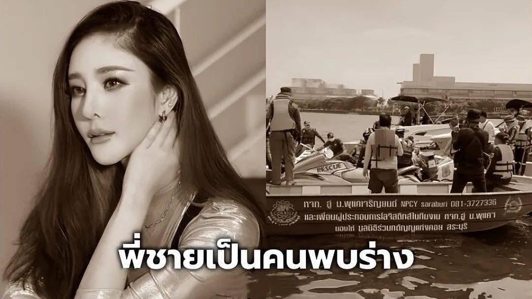 37岁泰国女星坠河案新进展，将以谋杀案重查，死前疑似已受伤（组图） - 2
