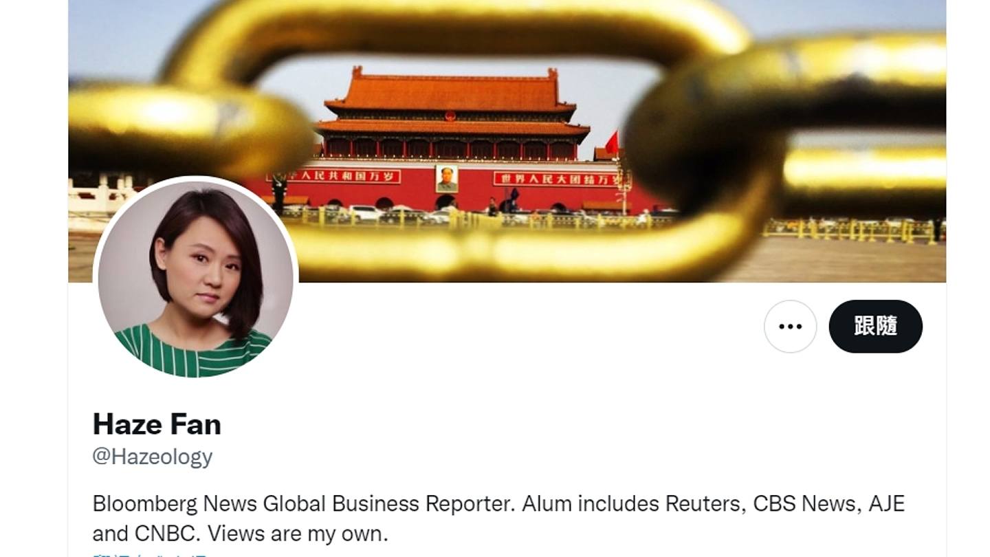 范若伊是中国公民，于2017年加入彭博，她曾为CNBC、CBS和路透社等新闻机构工作。 （Twitter@Hazeology）